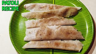 Patoli Recipe Goan Patole Konkani Style PatoliSweet Rice Dumpling [upl. by Gipps524]