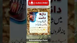 Dant dard ka ilaj healthtips totkey tips youtubeshorts [upl. by Ocihc]