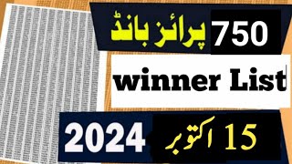 750 prize bond list today 15 October 2024 750 prize bond result today 15 October 2024 [upl. by Obel542]