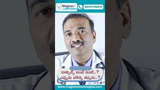 టాన్సిల్స్‌ అంటే ఏంటి  What Are Tonsils and When Do They Need Treatment  MagnasV ENT [upl. by Gill]