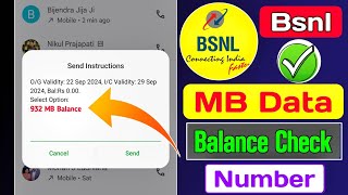 Bsnl data balance kaise check kare  how to check bsnl data balance  bsnl data balance check number [upl. by Fosque]