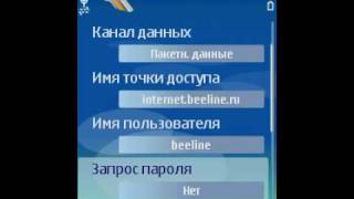 Настройка GPRSИнтернета Symbian OS 4243 [upl. by Sheeb]