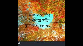 মাফ করে দিও  তোমারে সত্যি  ভুলতে পারলাম না  Freelancer  Nasim  Vlog  Love Story [upl. by Pegeen]