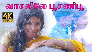 Vaasalile poosani poo  வாசலிலே பூசணி பூ  4k Video Song  Palamarneri panjayathu [upl. by Hakvir434]