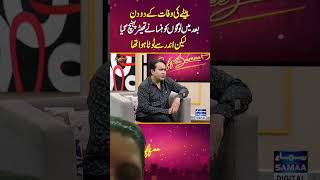 Wajid khan sons death pti urdupoetry urdu motivation coffeewithsamaa comedian wajidkhan [upl. by Riabuz246]