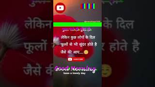 Good morning love status goodmorning shortvideo love shayari status vairalshort shorts [upl. by Bonne640]