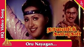 Oru Nayagan Video Song  Dhavani Kanavugal Tamil Movie Songs  Bhagyaraj  Radha  Pyramid Music [upl. by Trebleht]