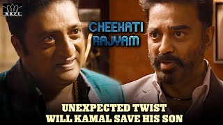 Thoongaavanam Scenes  unexpected twist will Kamal save his son  Kamal Haasan  Ghibran  RKFI [upl. by Suivat]