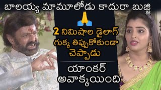 2 Minutes Non Stop Dialogue By Balakrishna  Narthanasala Movie  News Buzz [upl. by Sudbury]