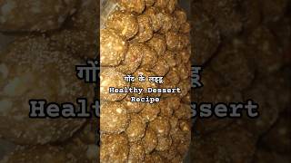 Healthy dessert recipe  Gond ke laddu  How to make gond ke laddu at home shorts gondkeladdu [upl. by Jenelle6]