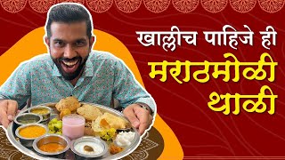 Pune Best Food  Authentic Maharashtrian Thali [upl. by Adnimra]