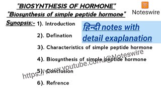 Biosynthesis of simple peptide hormone  Biosynthesis of hormone  Peptide Hormone [upl. by Nomra]