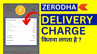 Zerodha Me Delivery Charge Kitna Hota Hai  DP Charges in Zerodha [upl. by Dnomder]