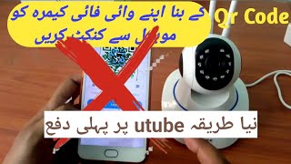 How to conect wifi camera with out qr codewifi cameras [upl. by Nostaw351]