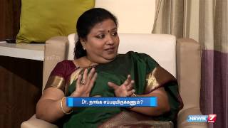 First trimester of pregnancy Dos and Donts  Doctor Naanga Eppadi Irukanum  News7 Tamil [upl. by Thorlie]