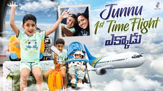 Junnu 1st Time Flight ఎక్కాడు  pillalatho flight journey  vacation  LasyaTalks [upl. by Adnohrahs]