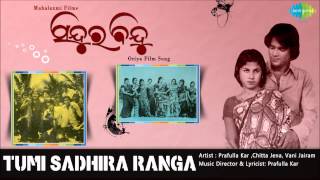 Tumi Sadhira Ranga  Sindura Bindu  Oriya Film Song  Prafulla Kar Chitta Jena Vani Jairam [upl. by Fachini]