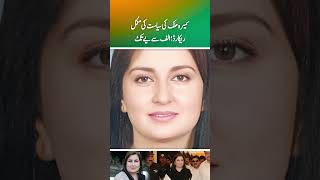 Full record of Sumaira Maliks politics From A to Z [upl. by Ymmac]