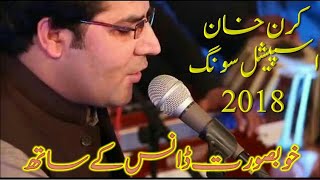 Karan Khan new songs 2018  karan Khan new tapy [upl. by Nagud]