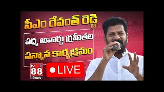 LIVE CM Revanth Reddy at Padma Awards  ShilpakalaVedikaపద్మవిభూషణ్‌కు ఎంపికైన చిరంజీవి  TV88 [upl. by Fariss]