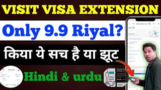 how to extend family visit visa  family visit visa extension fees  family visit visa [upl. by Wilma]