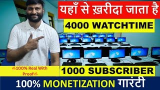 🚀COMPLETE 4000 WATCH TIME amp 1000 SUBSCRIBERS IN 24 HRS🚀 ☎️CALL ON 9166650100  🔥100 Real🔥 [upl. by Farant]