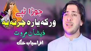 Wraka Yara Charta Ye  Afrasiab Khattak amp Zeeshan Marwat Pashto Song 2024  New Jora Tappy 2024 [upl. by Silbahc759]