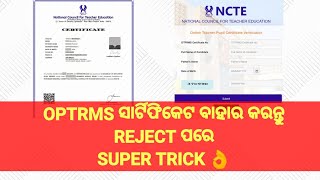 OPTRMS Certificate apply after reject reapply NCTE Certificate  Trick for approval  NCTE [upl. by Neelhtak730]