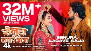 video SENURA LAGAWE AAJA Latest Bhojpuri Song 2024  Ankush Raja Priyanka Singh TSeries [upl. by Benjamen]