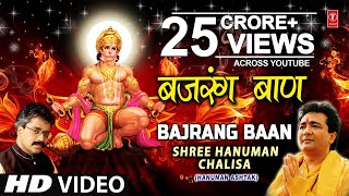 बजरँग बाण Bajrang Baan  HARIHARAN I Full HD  Hanuman Janmotsav Special  Shree Hanuman Chalisa [upl. by Palumbo]