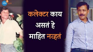 यामुळं IAS झालो  तुकाराम मुंढे  IAS Tukaram Mundhe । Josh Talk Marathi [upl. by Yentyrb319]