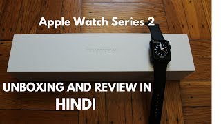 Apple Watch Series 2 Unboxing and Review in Hindi [upl. by Dorison]