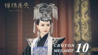 ENG SUB錦繡未央 The Princess Wei Young 10 唐嫣 羅晉 吳建豪 毛曉彤 CROTON MEGAHIT Official [upl. by Verina939]