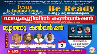 MUTTATHU CONVENTION  VALUKUTTIYIL CONVENTION  LIVE ON  HEAVENLY BEATS LIVE MEDIA  DAY 2 [upl. by Geordie]