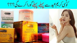 Hemani Whitening Beauty Cream amp Advance Herbal Whitening Cream Review Urdu Hindi [upl. by Wirth]