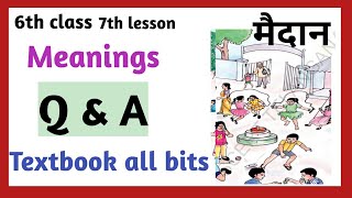 maidaan class 6th hindi lesson 76th class hindi 7th lesson Question Answersexplanation in telugu [upl. by Gnilrad]