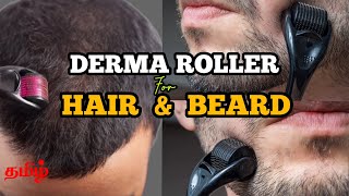 DERMA ROLLER for Beard Growth amp Skin  Derma roller benefits amp Side effects mensfashiontamil [upl. by Ehud450]