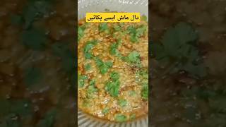 Dal mash recipe dhabastyledalmash youtube shorts viral [upl. by Aknaib]