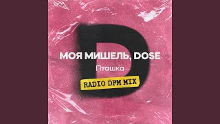 Пташка feat Dose Radio DFM Mix [upl. by Akinit]