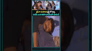 ఎదిగిన ఆడపిల్ల మీద చేయివేయొద్దు  avikagor  uyyalajampala  action  ytshorts  youtubeshorts [upl. by Gnol]