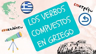 Aprende a manejar los verbos compuestos en GRIEGO MODERNO [upl. by Laikeze]