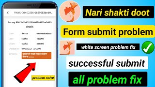 nari shakti doot form submit problem  nari shakti doot app form pending  Narishakti Doot App [upl. by Alvinia]