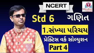 std 6 maths ch 1 part 4 practice work  std 6 practice work chapter 1 [upl. by Neuberger]