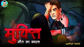 अपने धोकेबाज़ दोस्तों से अपनी मौत का बदला लेने आयी आत्मा  Horror Kahani  Aahat l Latest Episode [upl. by Ibocaj]