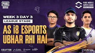 URDU 2024 PMSL CSA W3D3  Fall  AS i8 Esports Ubhar rhi hai [upl. by Inalan]