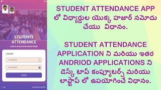 Student Attendance app  How to use Student Attendance app  How to use Android apps in Pc or Laptop [upl. by Court654]