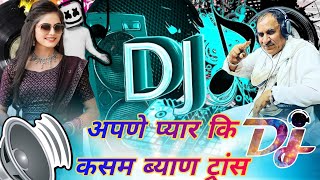 अपणे प्यार कि कसम ब्याण ट्रांस 💥 Hit Song Rajsthane 🥀 Sharwan Singh Rawat 😎 Dj Remix Top मिक्सिग 🤟 [upl. by Huston337]