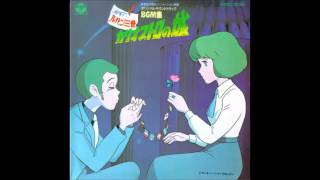 Fire Treasure Variation II Lupin III  Castle of Cagliostro BGM OST [upl. by Roban]