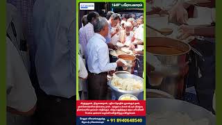 1649 பசியாற்றல் சேவைக்கு donatefood arutperumjothi [upl. by Himelman206]