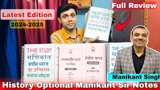 History Optional Manikant Sir Notes Latest Edition Full Review 😱🔥 [upl. by Aihsenyt]